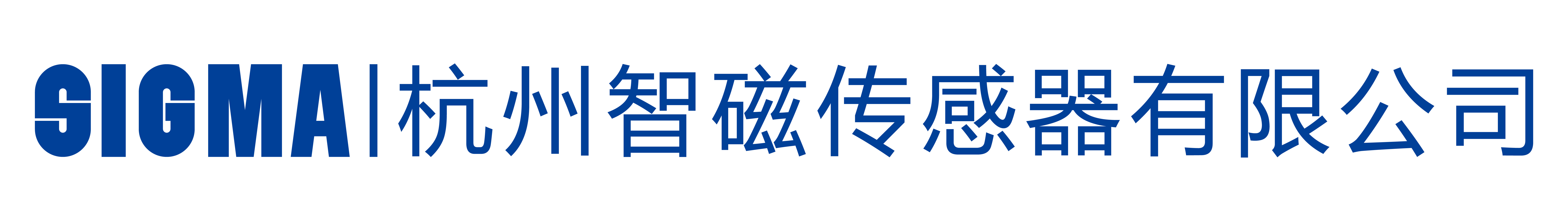 杭州智磁传感器有限公司